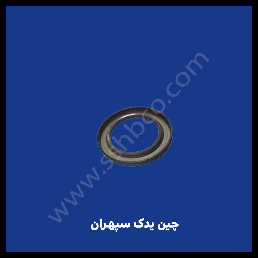 کاسه نمد سر میل لنگ هایما S7