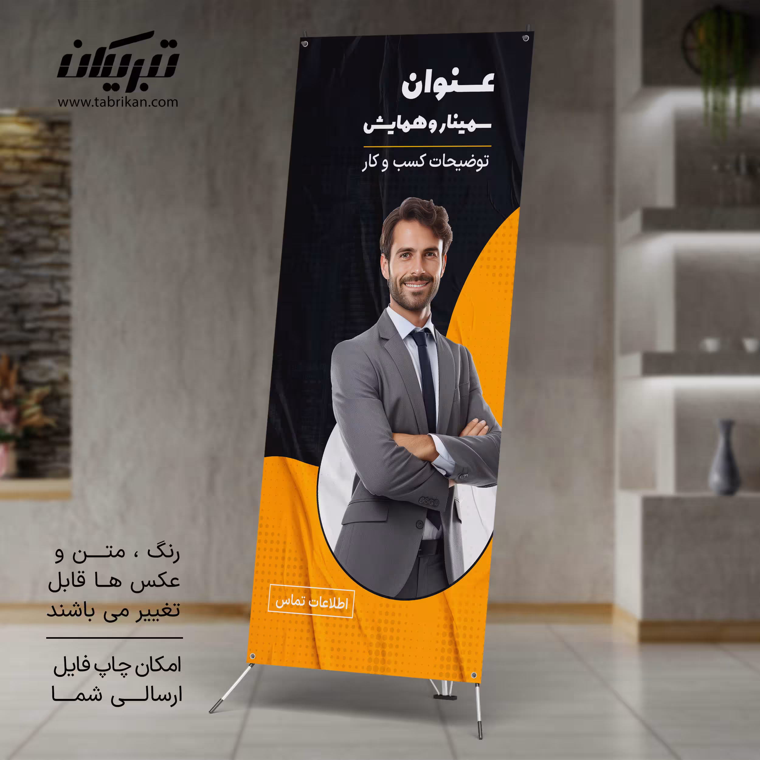 استند کنفرانس