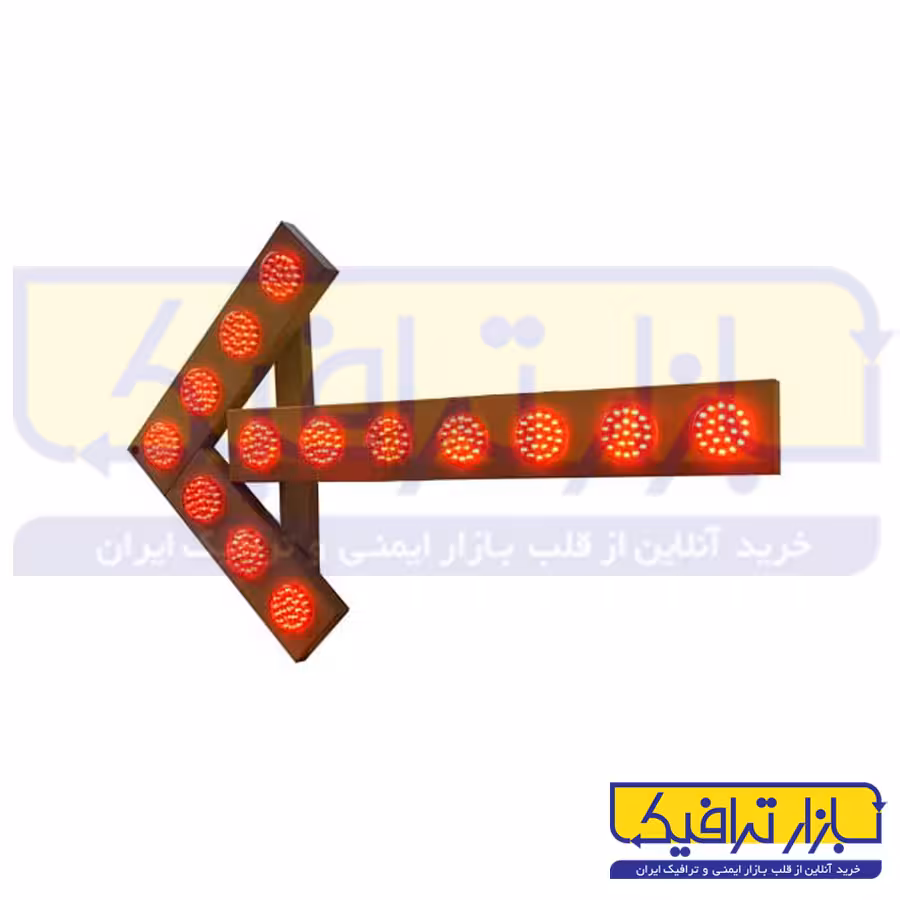چراغ راهنمایی چشمک زن LED جهت نما