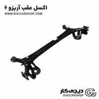 اکسل عقب آریزو 6