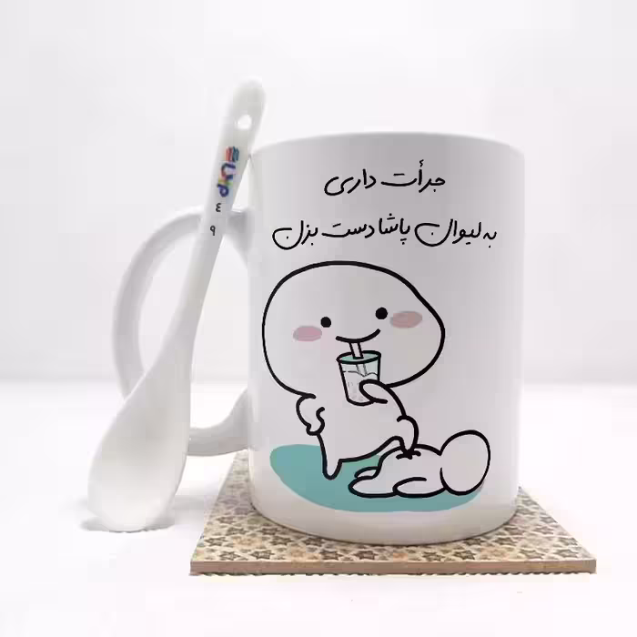 خرید ماگ-لیوان   جرات داری به لیوان پاشا دست بزن (تمام نام ها موجود است) بدون .،زیر لیوانی  . کد 49