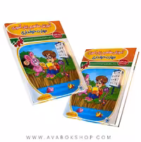 کتاب آموزش مفاهیم زبان آموزی مهارت خوانداری گامی تا فرزانگان