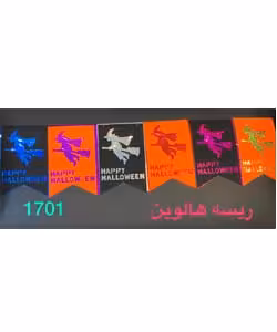 ریسه هالووین کاغذی 1701