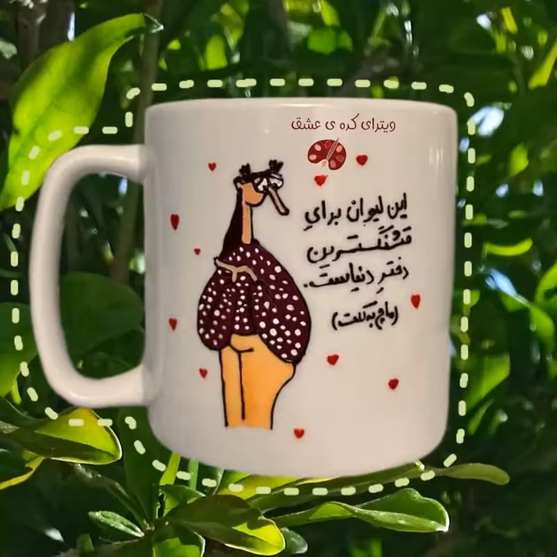 خرید ماگ-لیوان دخترانه قابل سفارش به سلیقه مشتری هدیه روز دختر خرید ماگ-لیوان سرامیکی