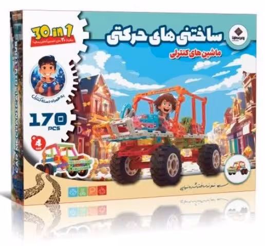 ساختنی حرکتی 30 مدل روبوکارنا