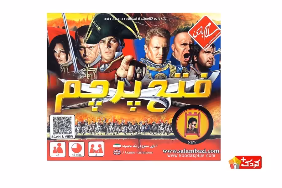 بازی فکری فتح پرچم