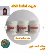 حب صاف کننده خون زنبق 70عددی عمده