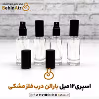 اسپری 12 میل بارالن درب فلز مشکی