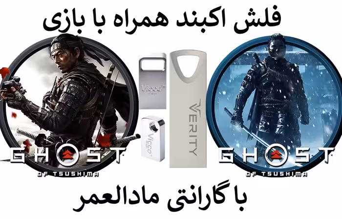 فلش مموری همراه با شبح تسوشیما برای کامپیوتر Ghost of Tsushima