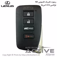 قیمت ریموت فابریک لکسوس NX فرکانس 315 آمریکا