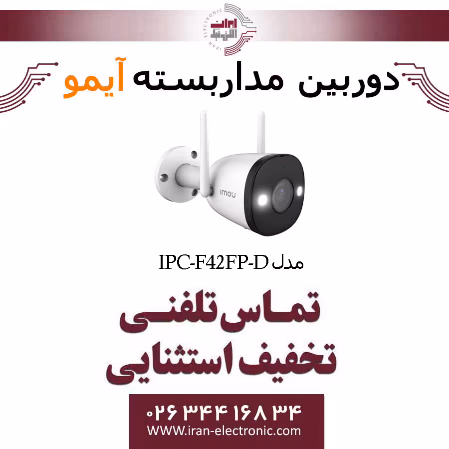 دوربین مداربسته بولت بی سیم آیمو 4MP مدل Imou IPC-F42FP-D