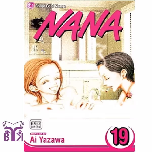 مانگا Nana جلد 19