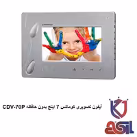 آیفون تصویری کوماکس 7 اینچ بدون حافظه مدل CDV-70P