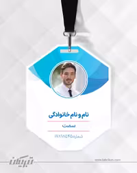 آی دی کارت نمایشگاه