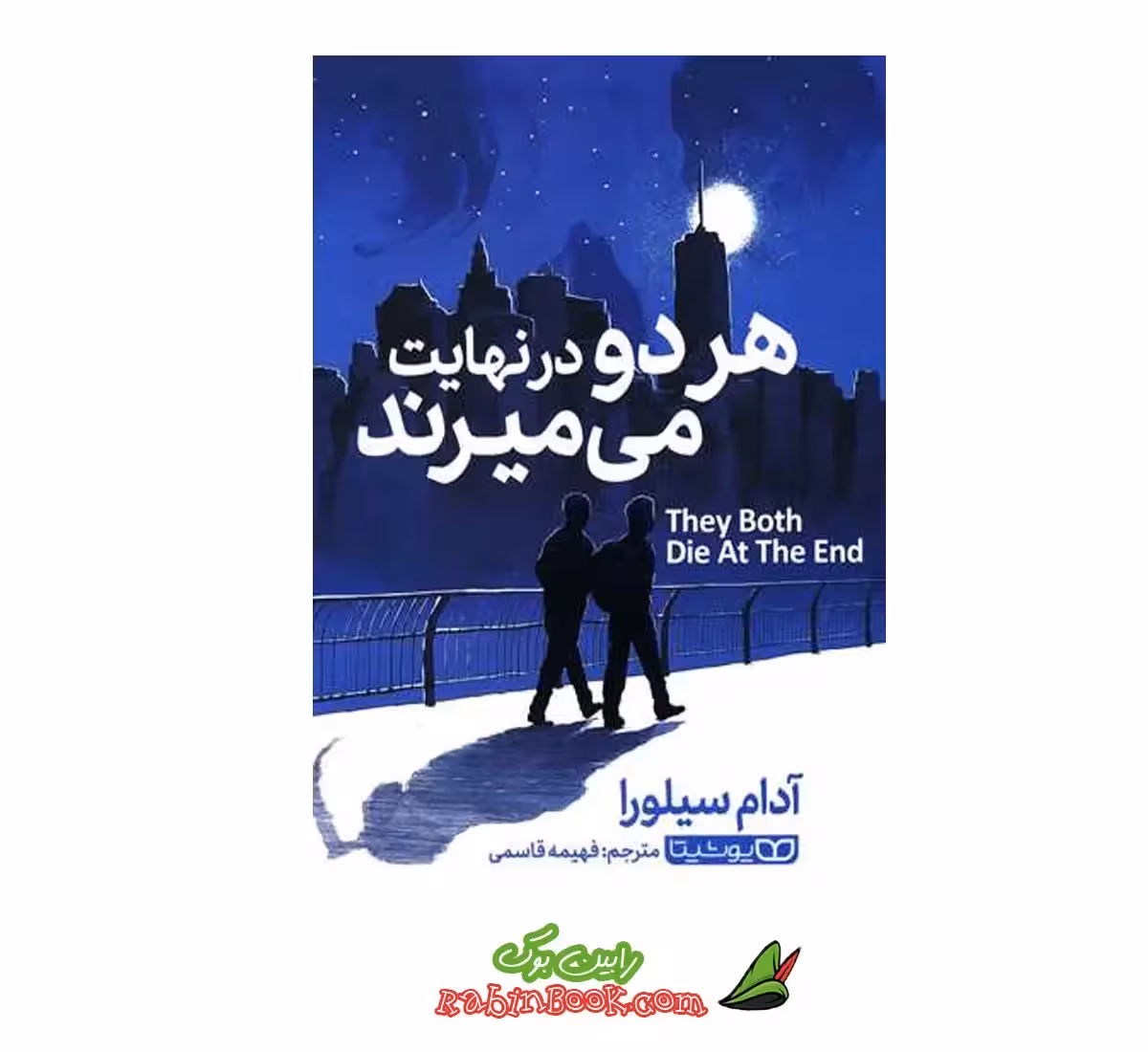 کتاب هر دو در نهایت می میرند – متن کامل