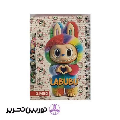 دفتر یادداشت لبوبو بزرگ- طرح 3