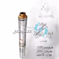پمپ شناور استریم 2 اسب، 130 متر، تک فاز، لوله 1/1/4(4SDM4/18) ا 4SDM4/18