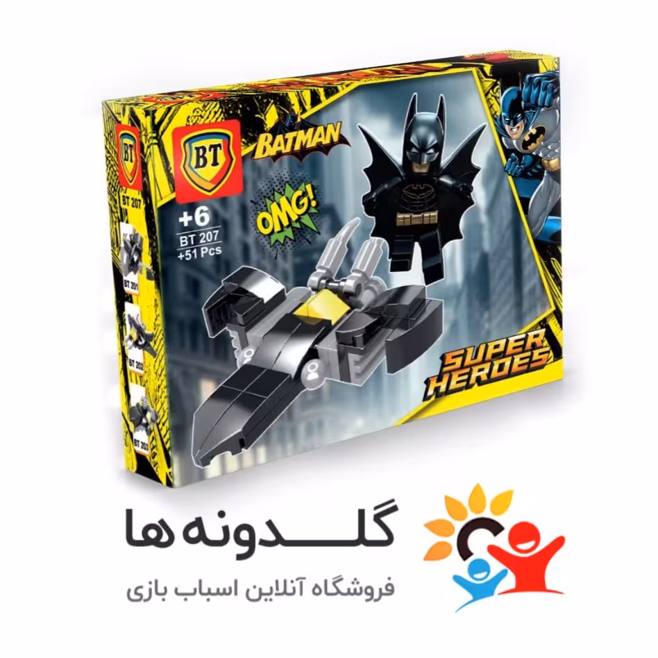 لگو بتمن BT-207
