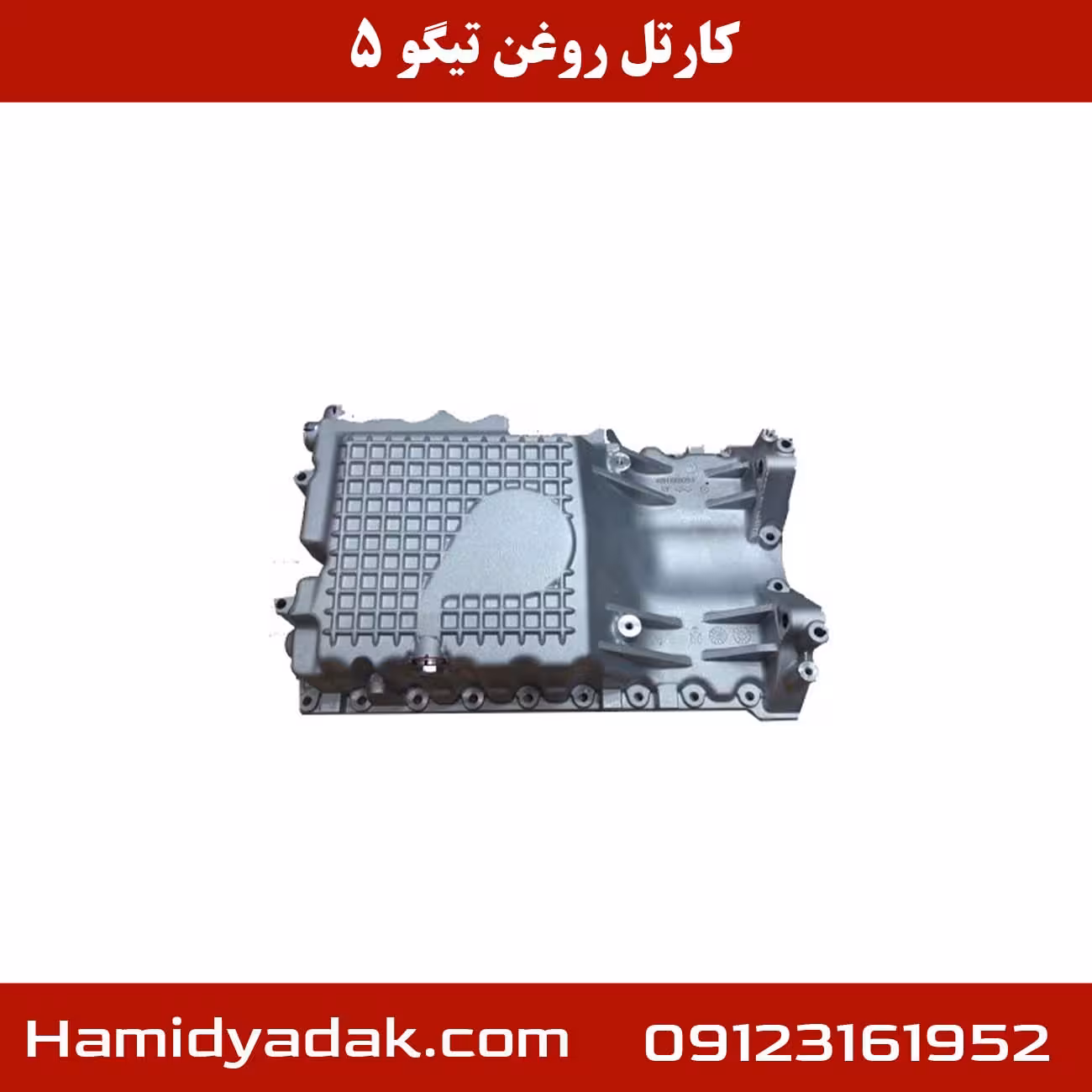 کارتل روغن تیگو 5