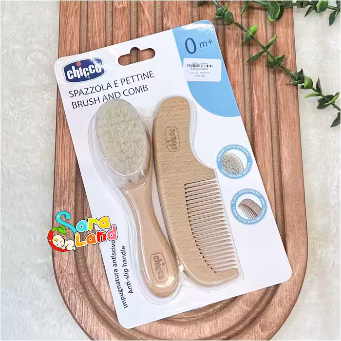 ست شانه و برس چوبی کودک چیکو Chicco