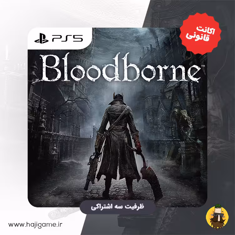 اکانت قانونی بازی bloodborne برای ps5
