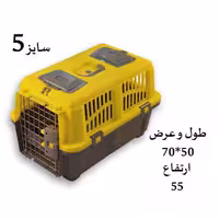 باکس حمل سگ و گربه مدل رها سایز 5