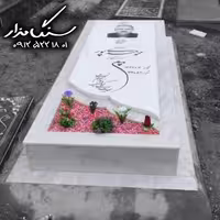 سنگ مزار نانوی ایرانی 3 سانتی کد 0948