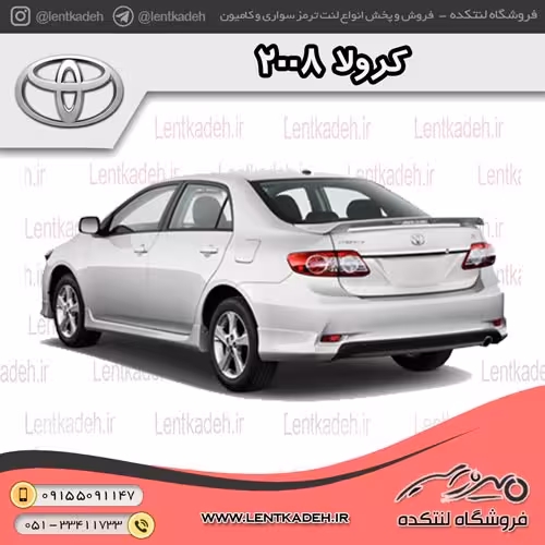 لنت ترمز عقب کرولا 2008 – آریتما Aritma