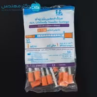 سرنگ انسولین یکپارچه حلما
