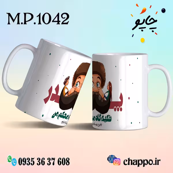 ماگ روزپدر M_P_1042