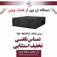 دستگاه ان وی آر 32 کانال هایک ویژن مدل HikVision DS-9632NI-M16