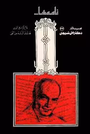 کتاب نامه ها