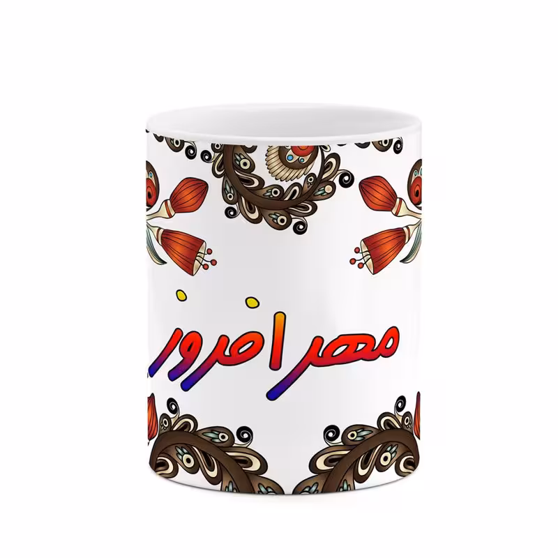 ماگ   اسم مهرافروز  سنتی گل و بته کد mgh47723