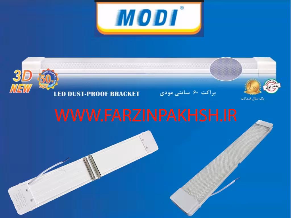 چراغ خطی ال ای دی 40 وات 60 سانتی سه بعدی مودی مدل IR_MD3440_E