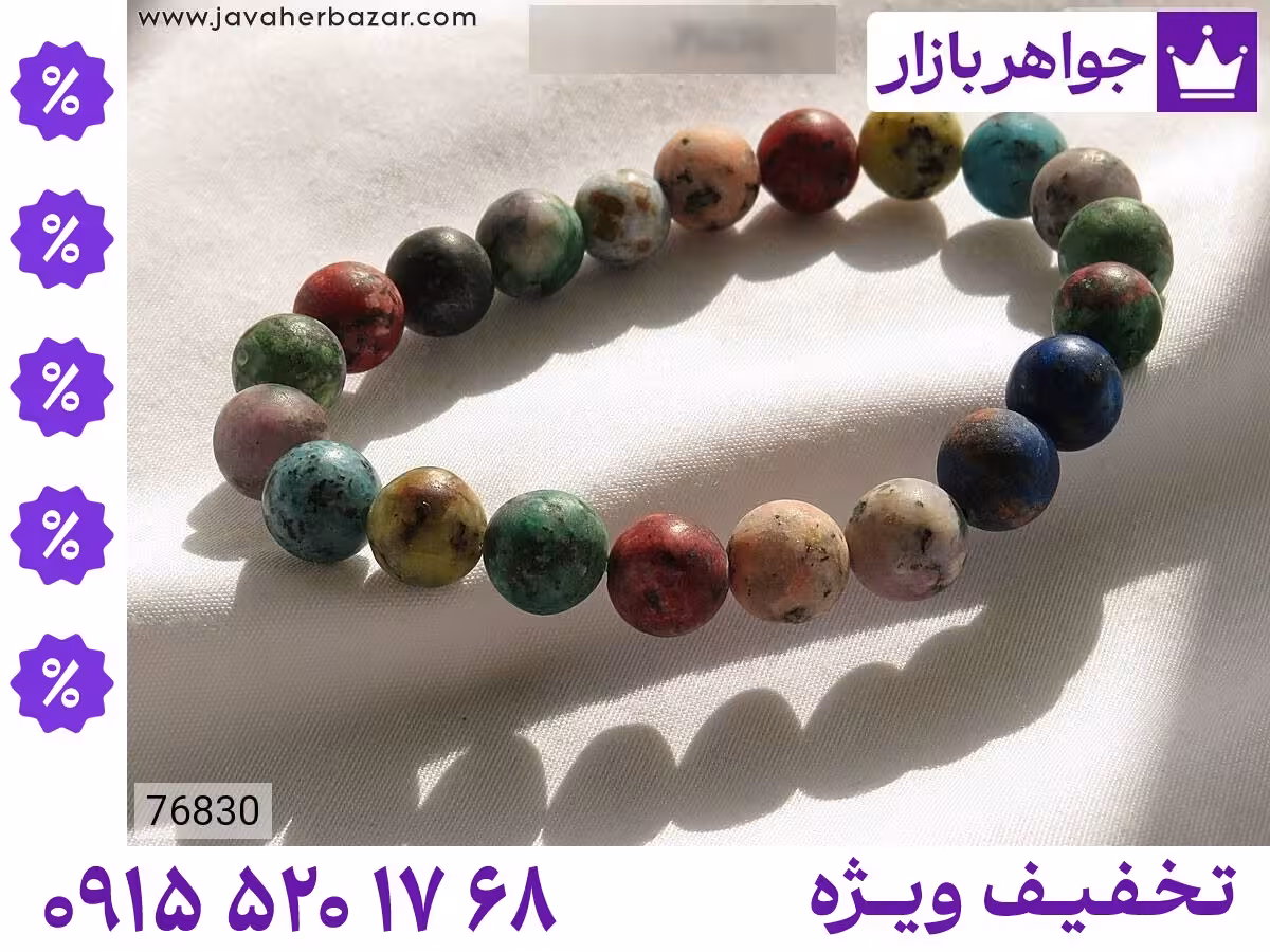 دستبند سبز محصول ویژه جواهربازار