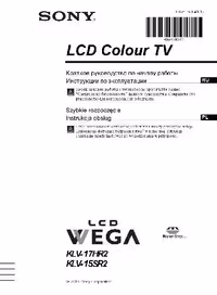 خرید و دانلود نسخه کامل کتاب SONY KLV-17HR2&amp;15SR2