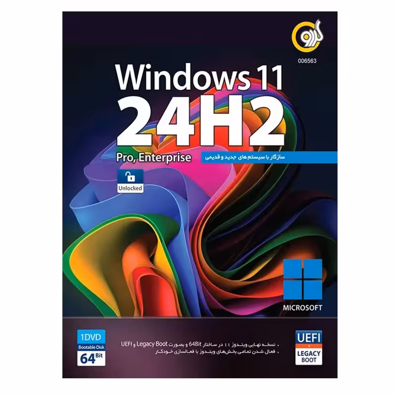 Windows 11 24H2 UEFI 1DVD گردو