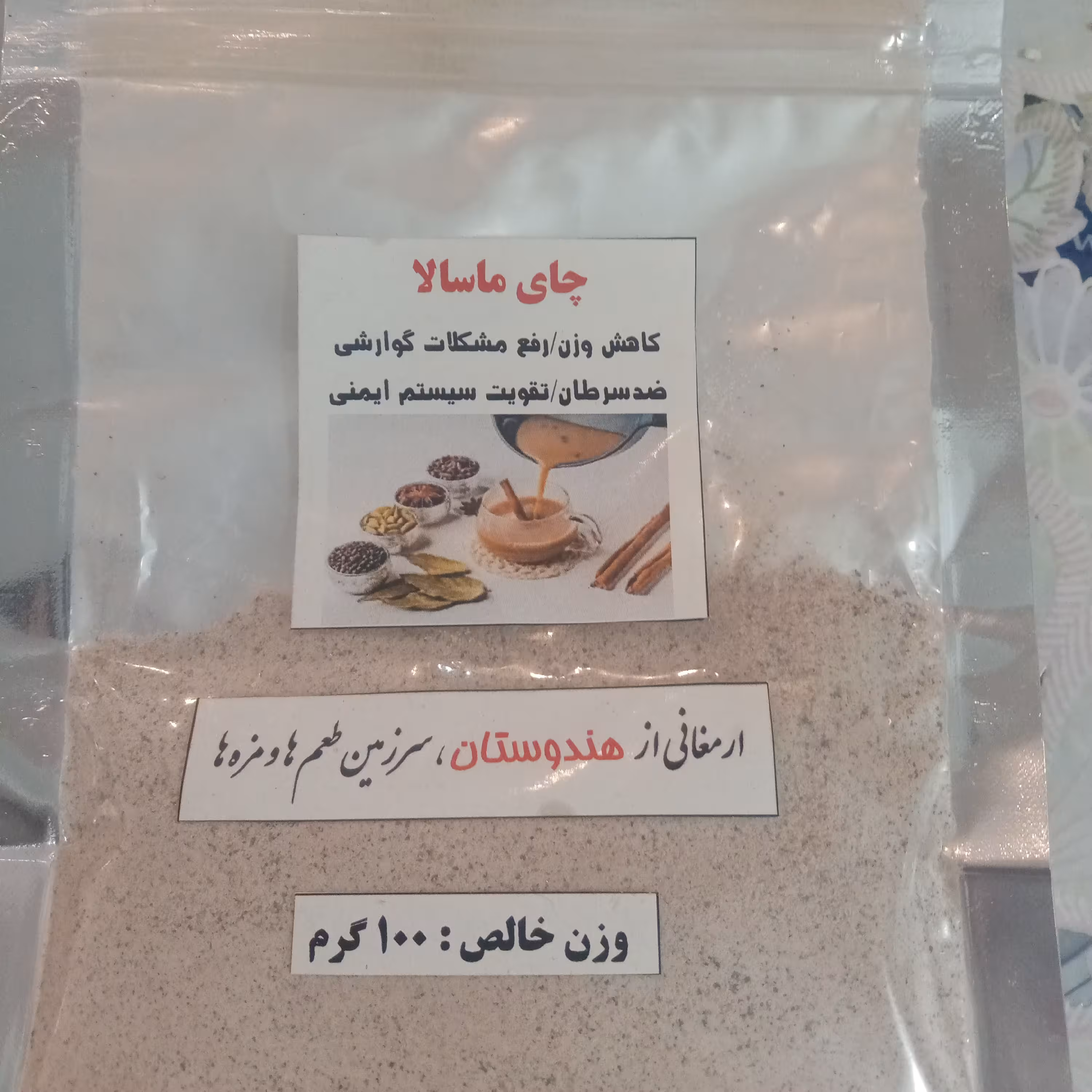 چای ماسالا هندی
