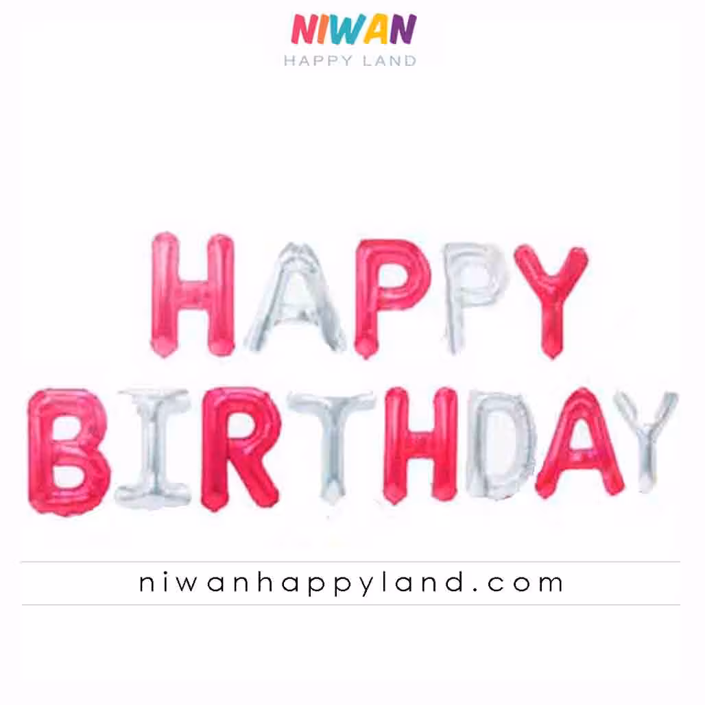 بادکنک فویلی حروف هپی صورتی نقره ای