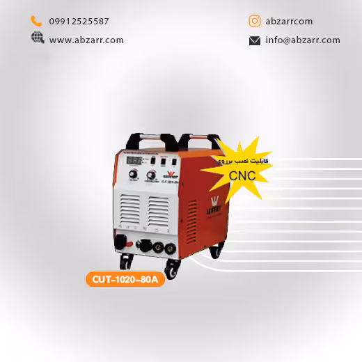 دستگاه جوشکاری CUT-1020-80A وینر Winner (( اقساط یک ساله ))