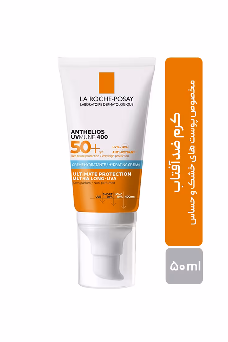 ضدآفتاب صورت La Roche Posay مدل Anthelios Uvmune با SPF 50 حجم 50 میلی