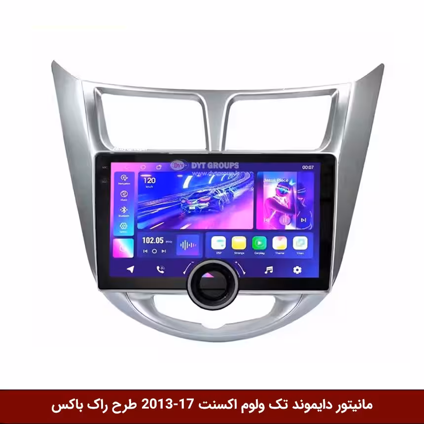مانیتور دایموند تک ولوم هیوندای اکسنت 17-2013 طرح راک باکس مدل 10 و 11 اینچ
