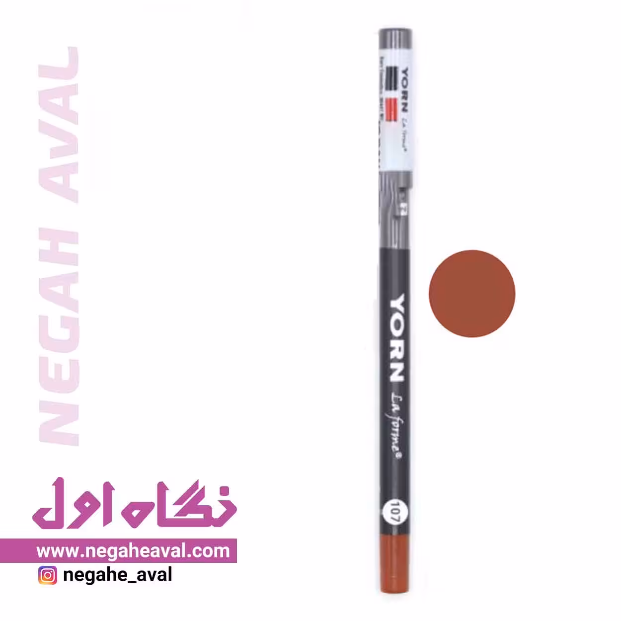 مداد لب یورن شماره 107