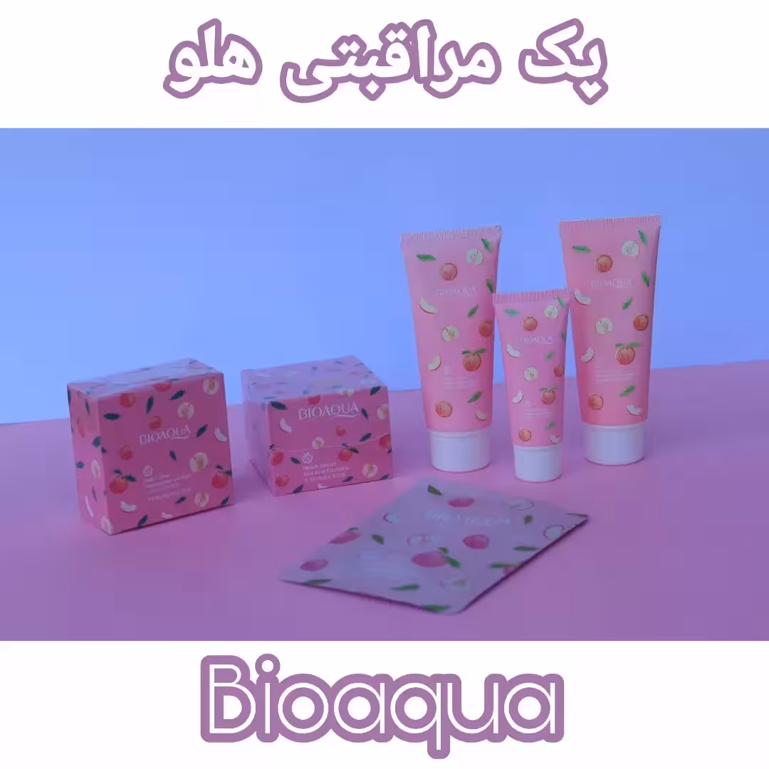 پک مراقبتی هلو