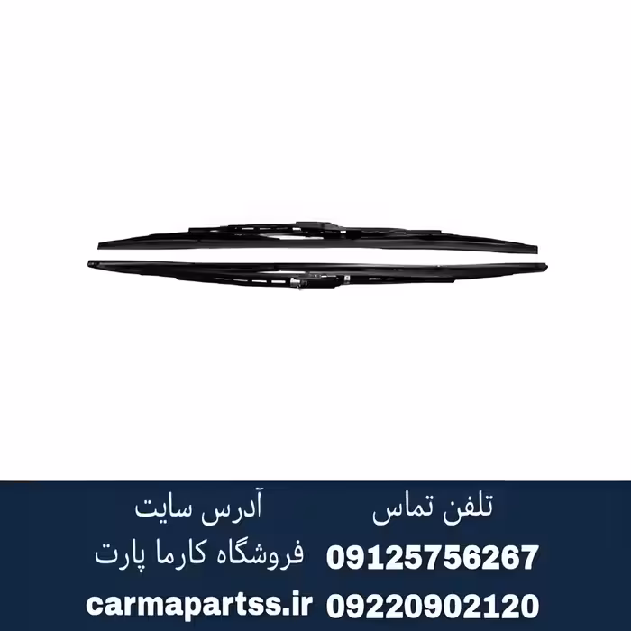 تیغه برف پاک کن پژو 207