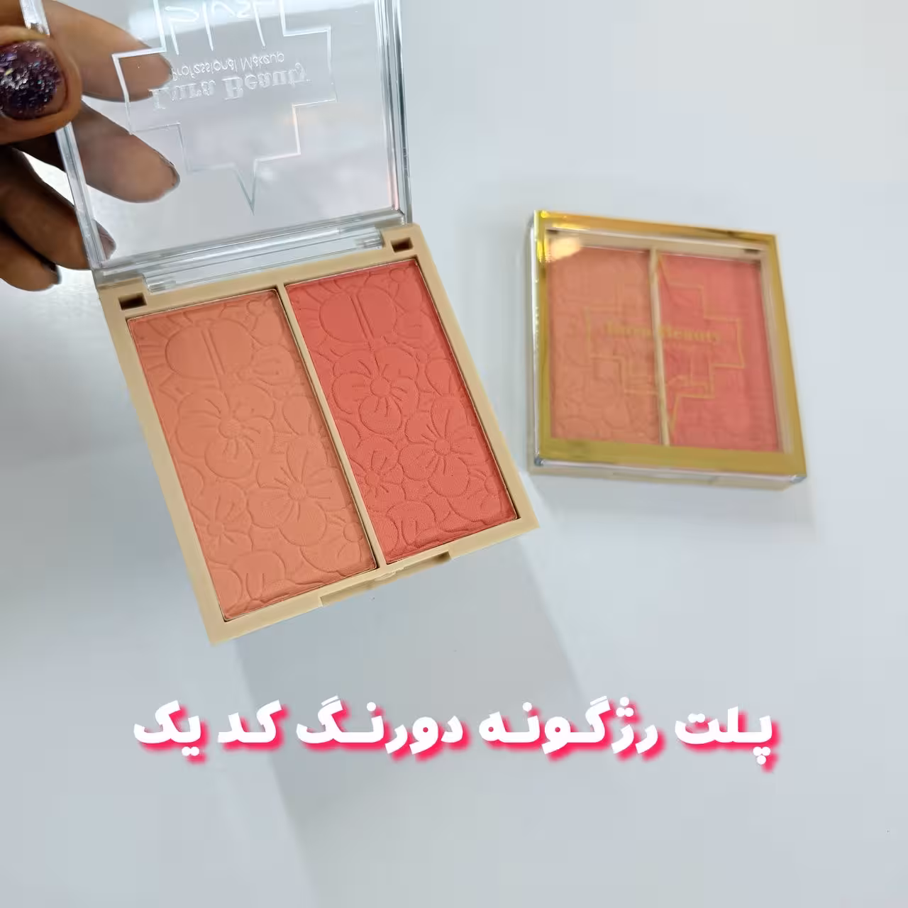 پلت رژگونه 2تایی کد1