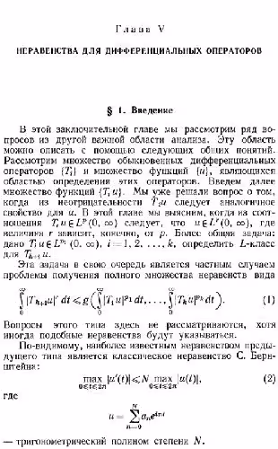 خرید و دانلود نسخه کامل کتاب Бекенбах, Беллман