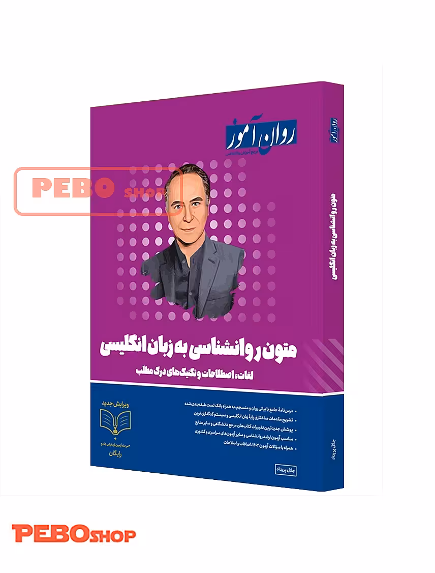 زبان روان آموز