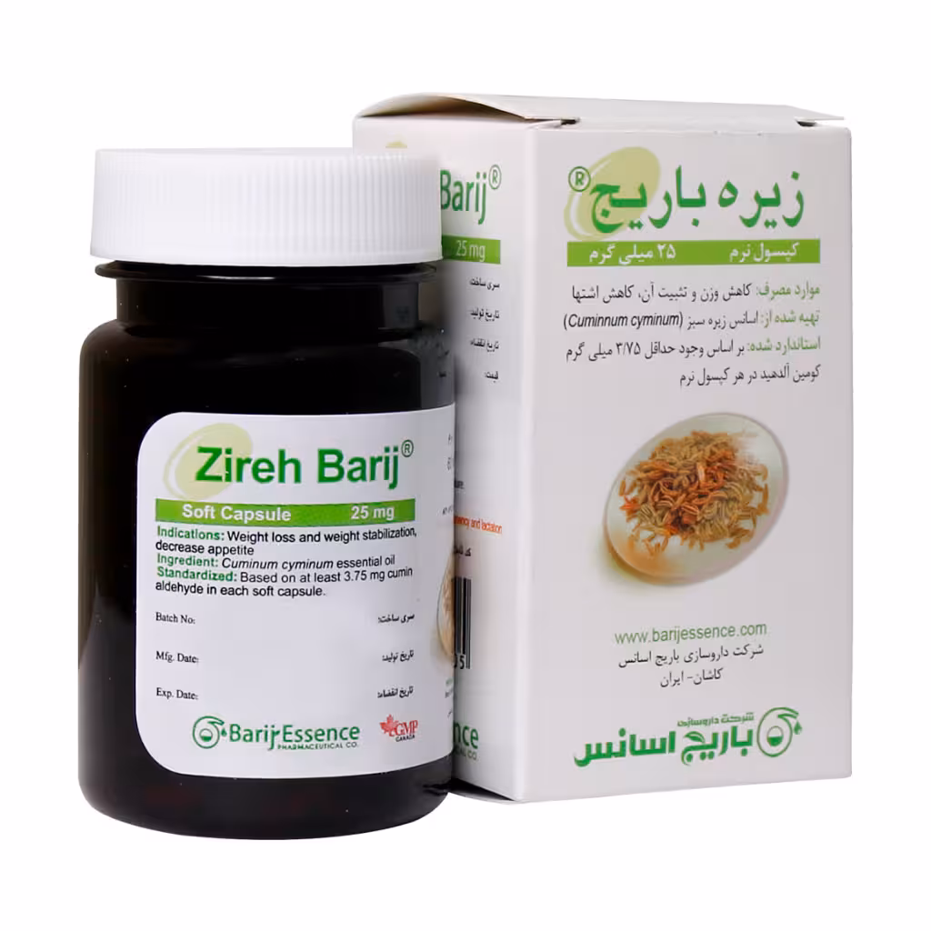 کپسول نرم زیره 25 میلی گرم باریج اسانس 60 عددی