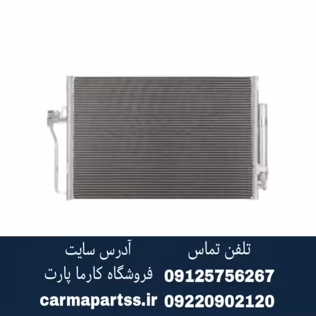 رادیاتور کولر چانگان CS35